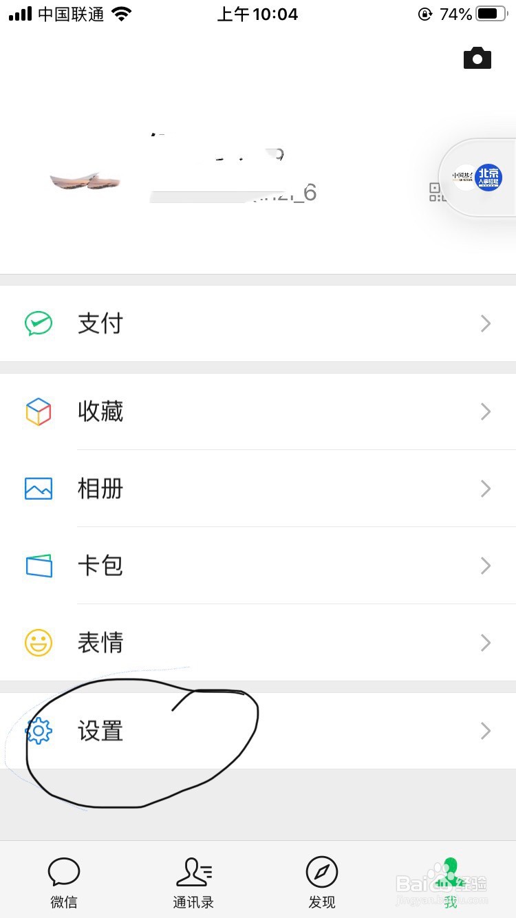 怎么清除微信内存