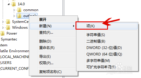 Outlook客户端邮件有数据交流,却无邮件进来
