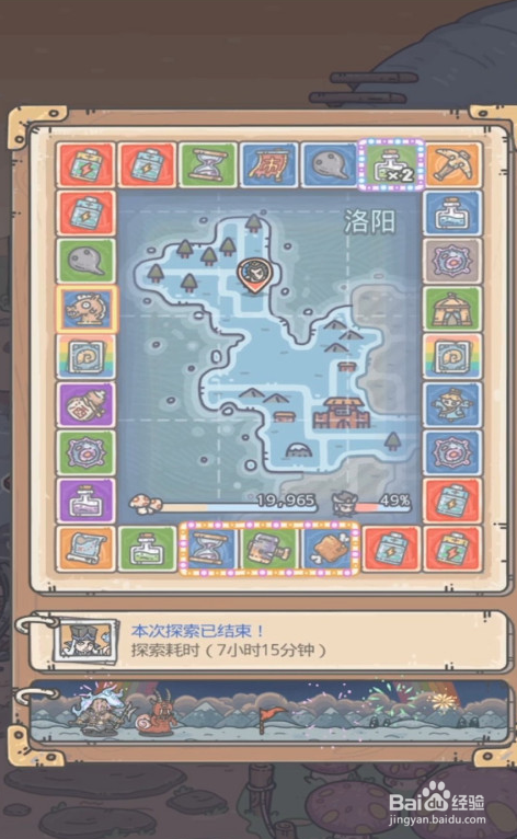 最强蜗牛特殊情报如何完成