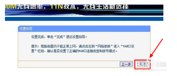 tp-link无线路由怎么设置