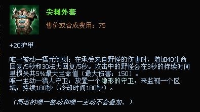 lol披甲龙龟出装_披甲龙龟拉莫斯打野出装