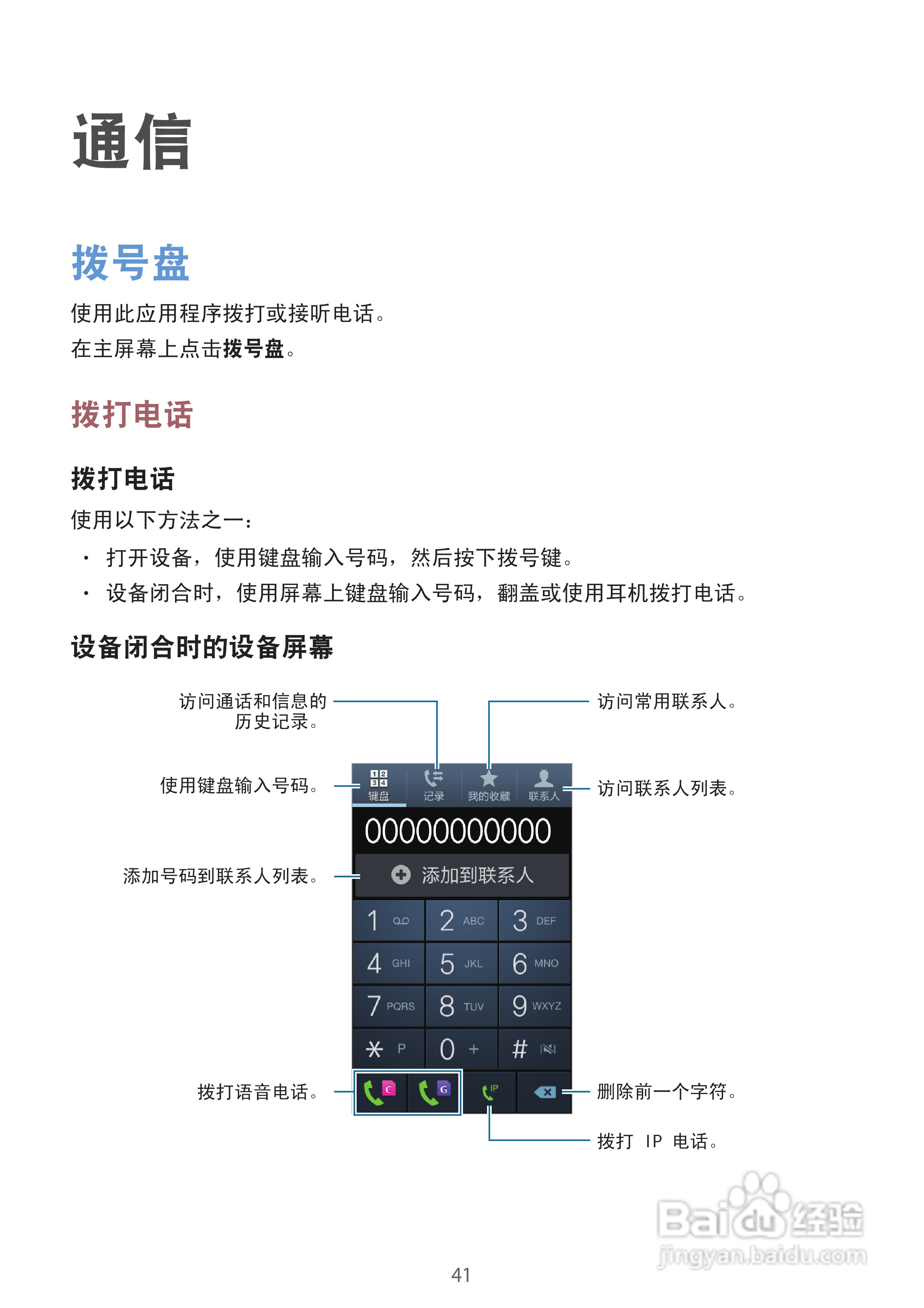 三星SCH-W2013手机说明书:[5]