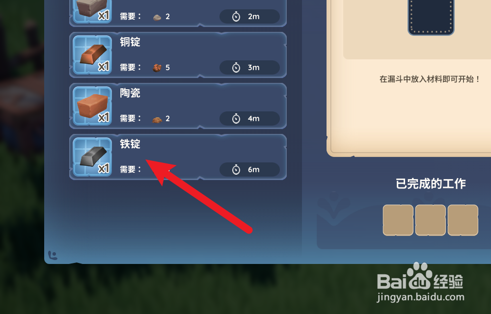 Palia帕里亚怎么获得铁锭