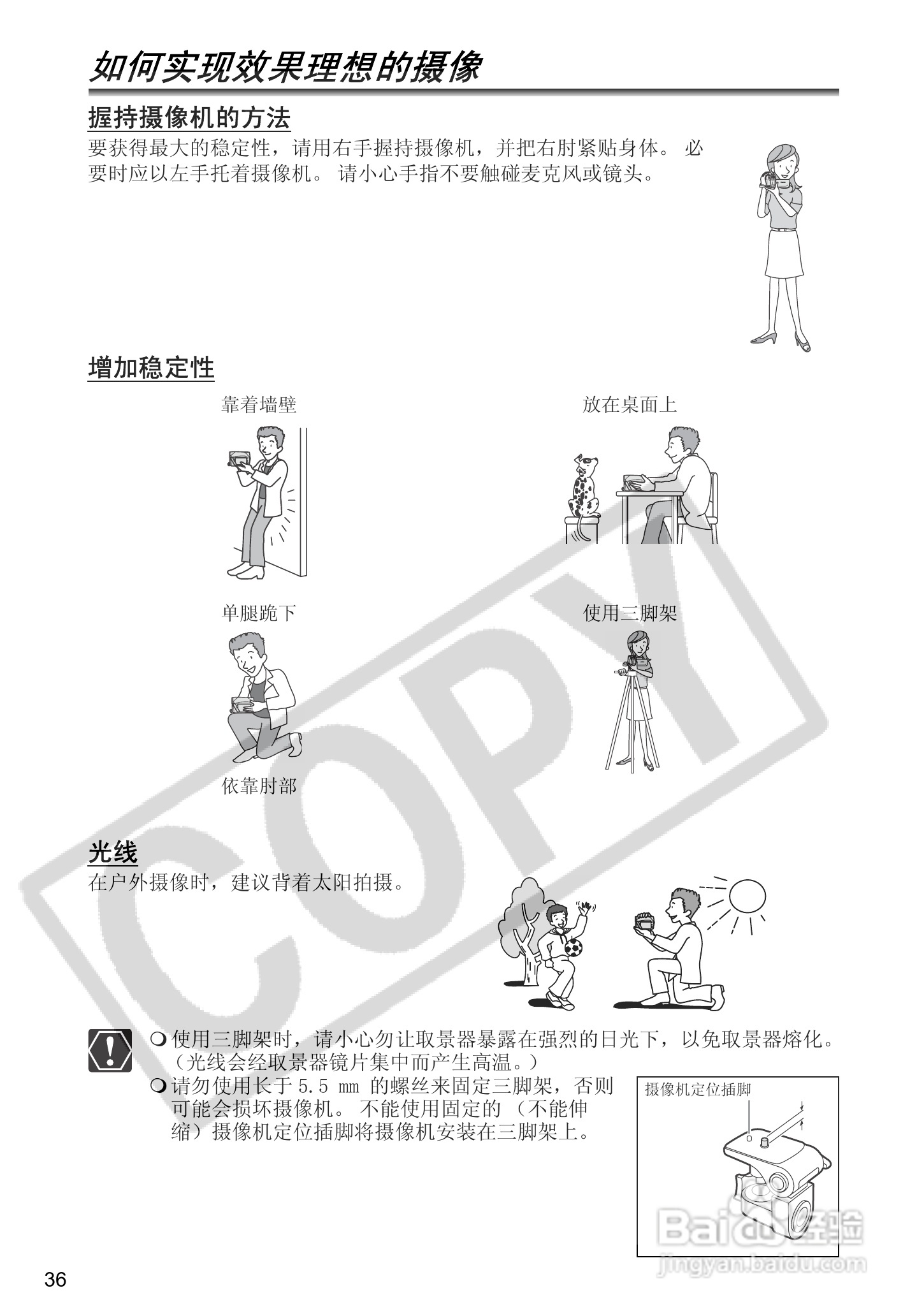 佳能MVX460数码摄像机使用说明书:[4]
