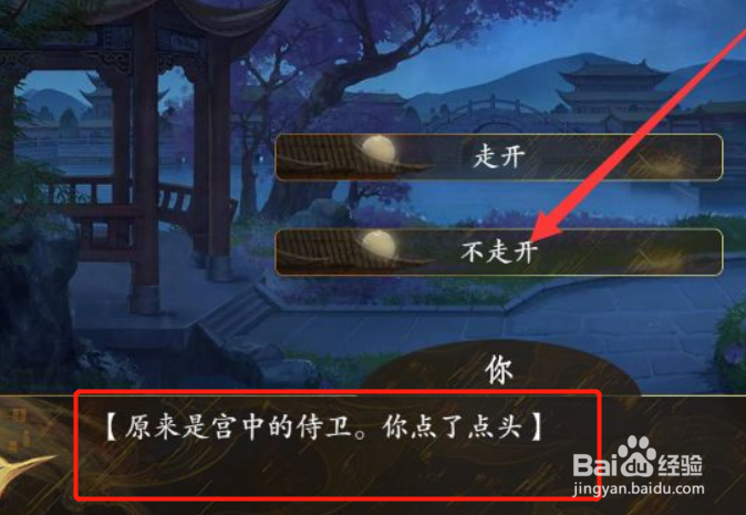 宫斗这件小事避子汤攻略#校园分享#
