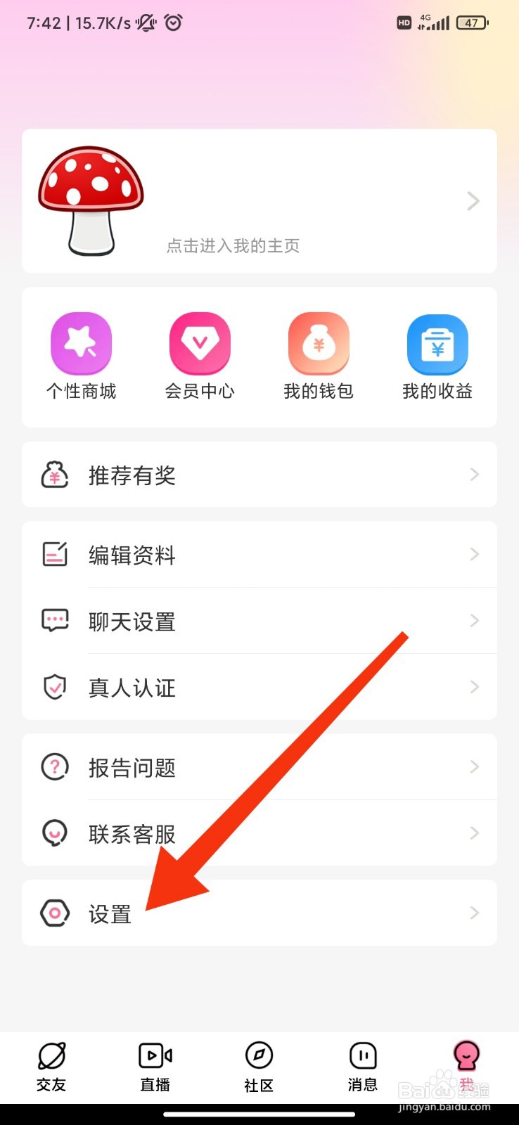 牵守怎么开启自动隐藏足迹