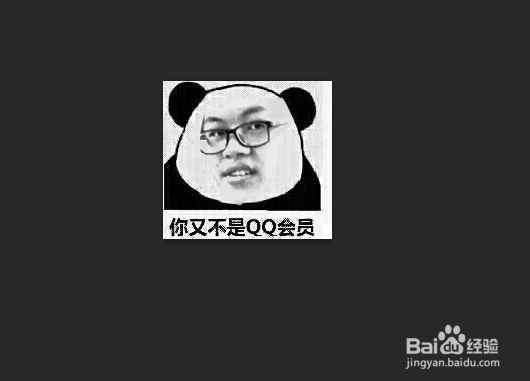 如何运用ps制作表情