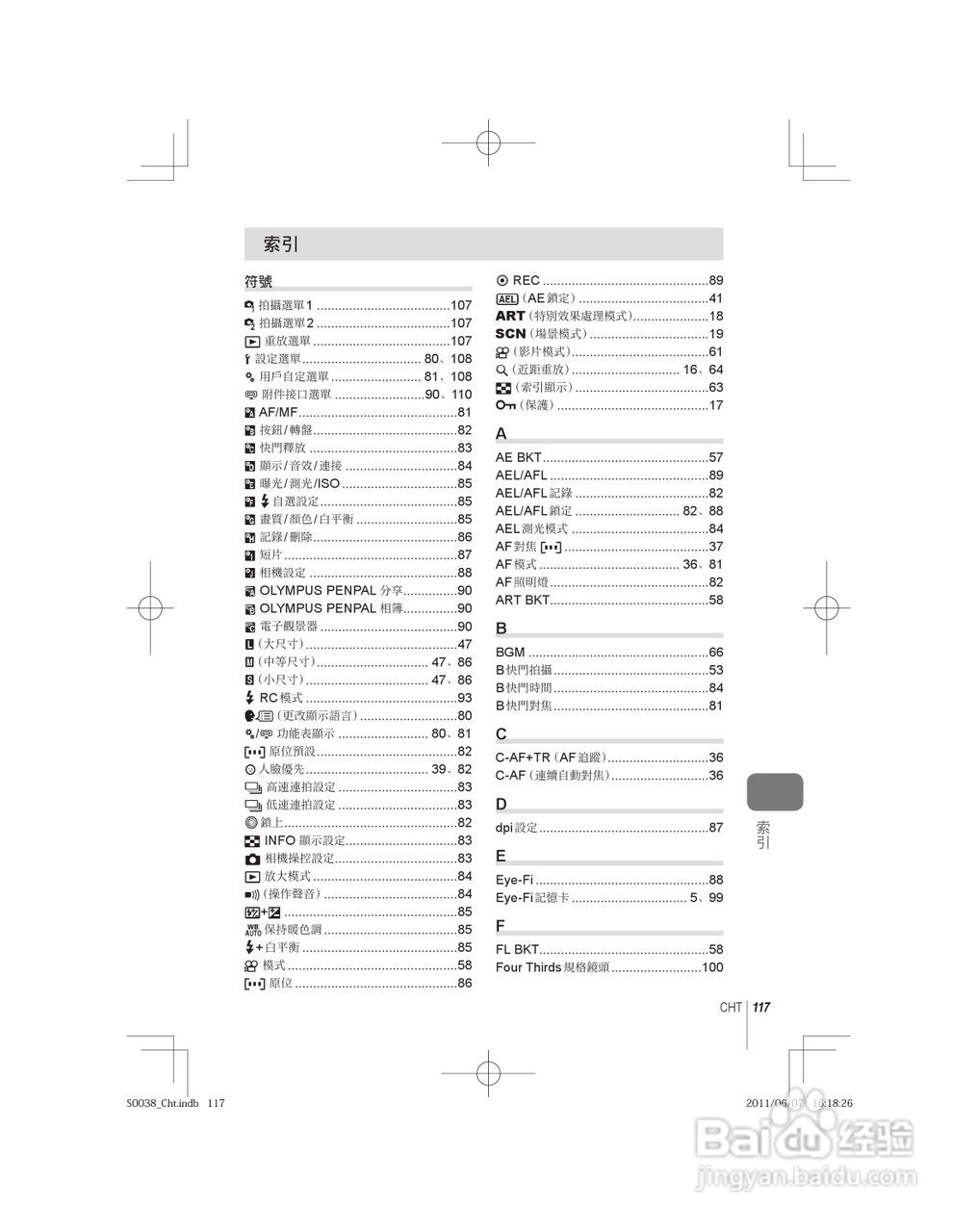 奥林巴斯E-PL3数码相机使用说明书:[12]