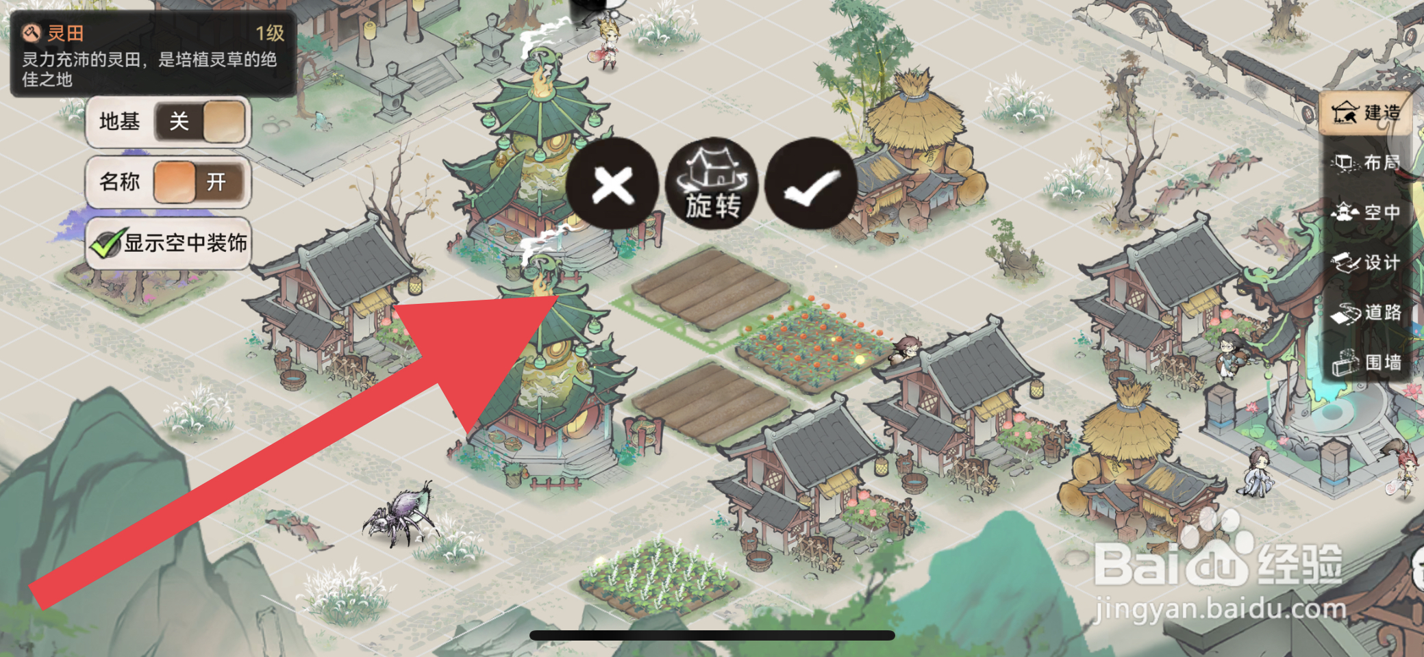 最强祖师如何新增一座灵田