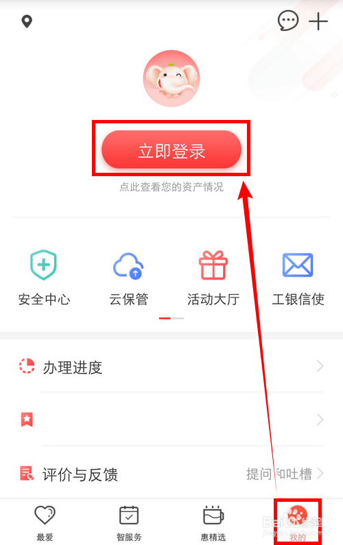 工商银行如何提高线上支付限额