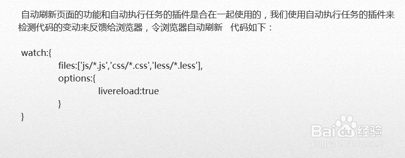 HTML5高级工程师之grunt