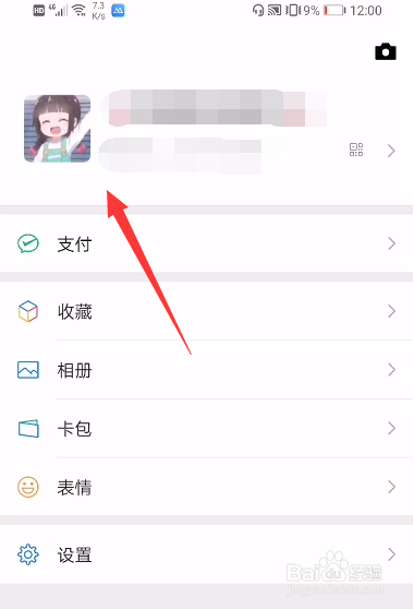 微信拍一拍钱包