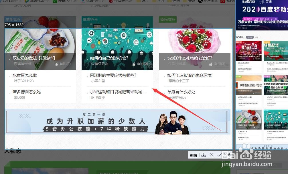 QQ电脑版怎样长截图