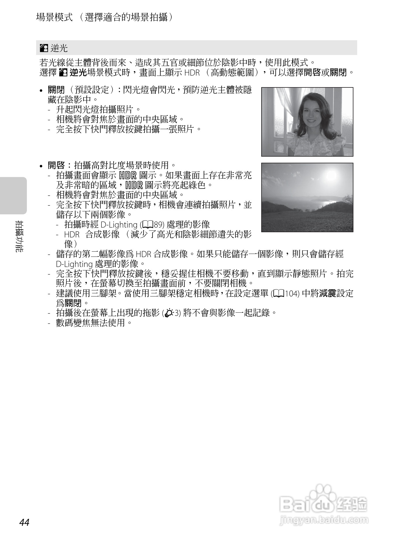 尼康P7100数码相机使用说明书:[6]