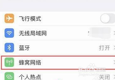 苹果12如何切换数据网络