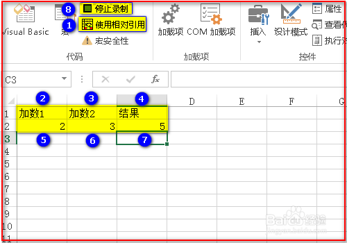 Excel 2013 VBA之宏录制器——相对录制