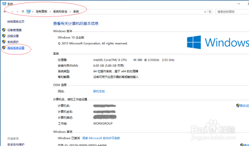 Windows 10如何设置系统启动和故障恢复功能