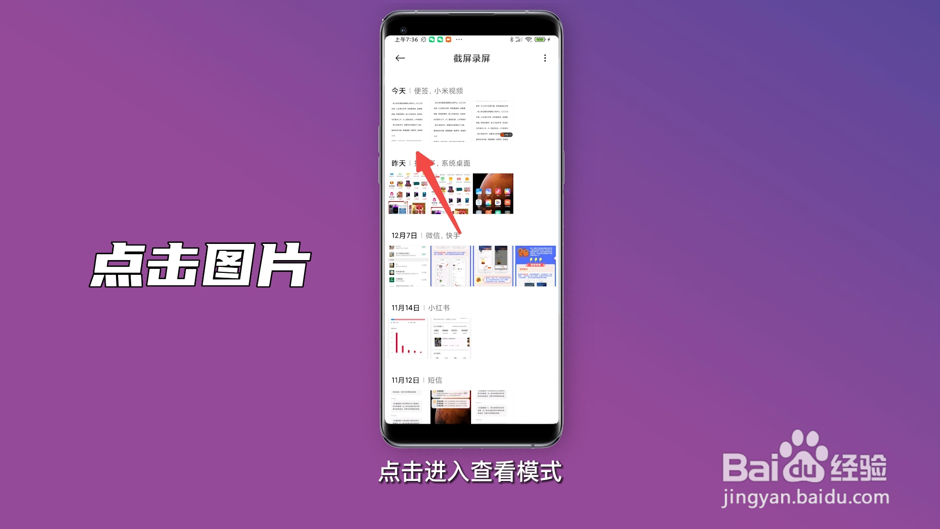 图片怎么转换成文字