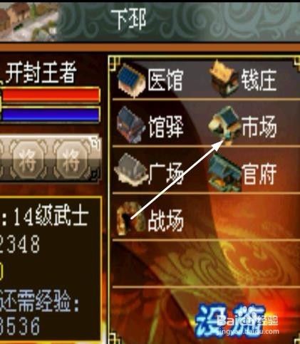 幻想三国如何利用矿石打造装备