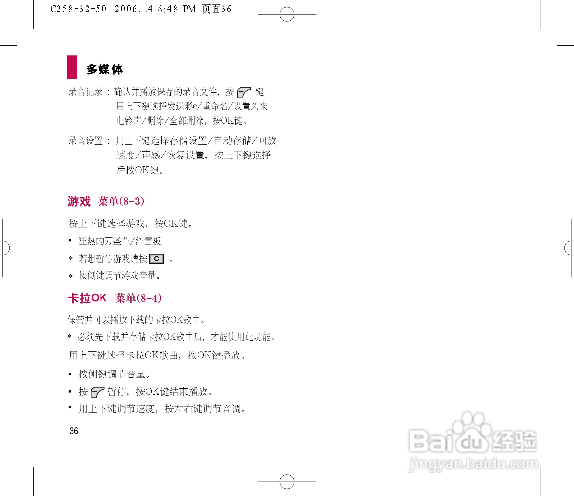 LG LG-258手机使用说明书:[4]