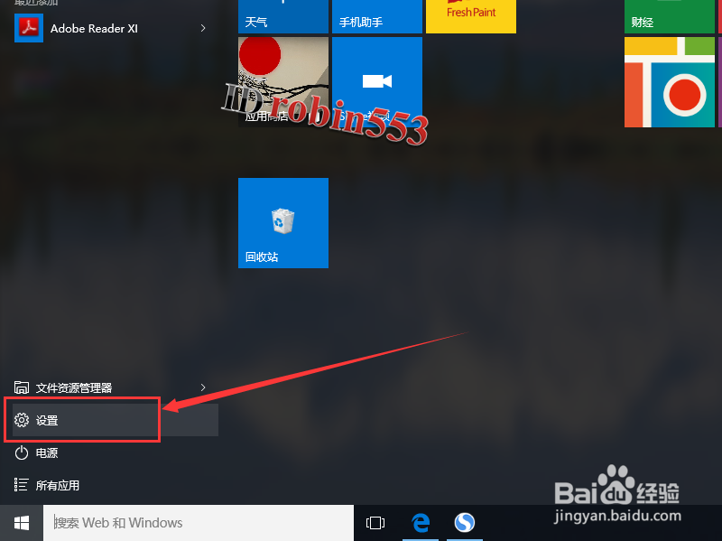 Win10怎么将微软Microsoft帐户切换到本地帐户