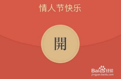异地恋的情人节怎么过