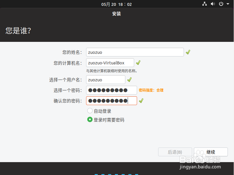 如何在VMware虚拟机里安装Ubuntu19系统