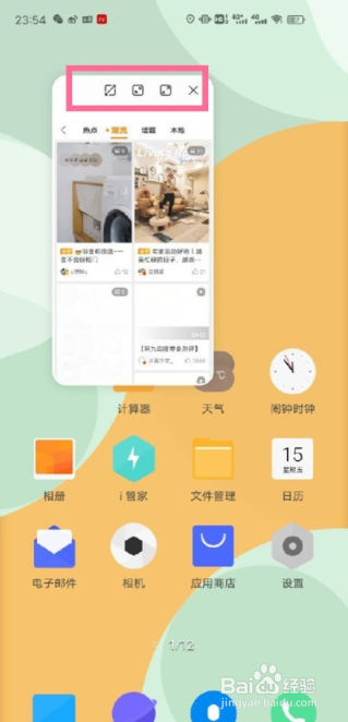 vivox70小窗功能在哪里