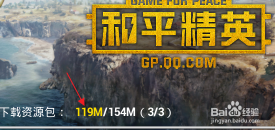 和平精英电脑版怎样玩