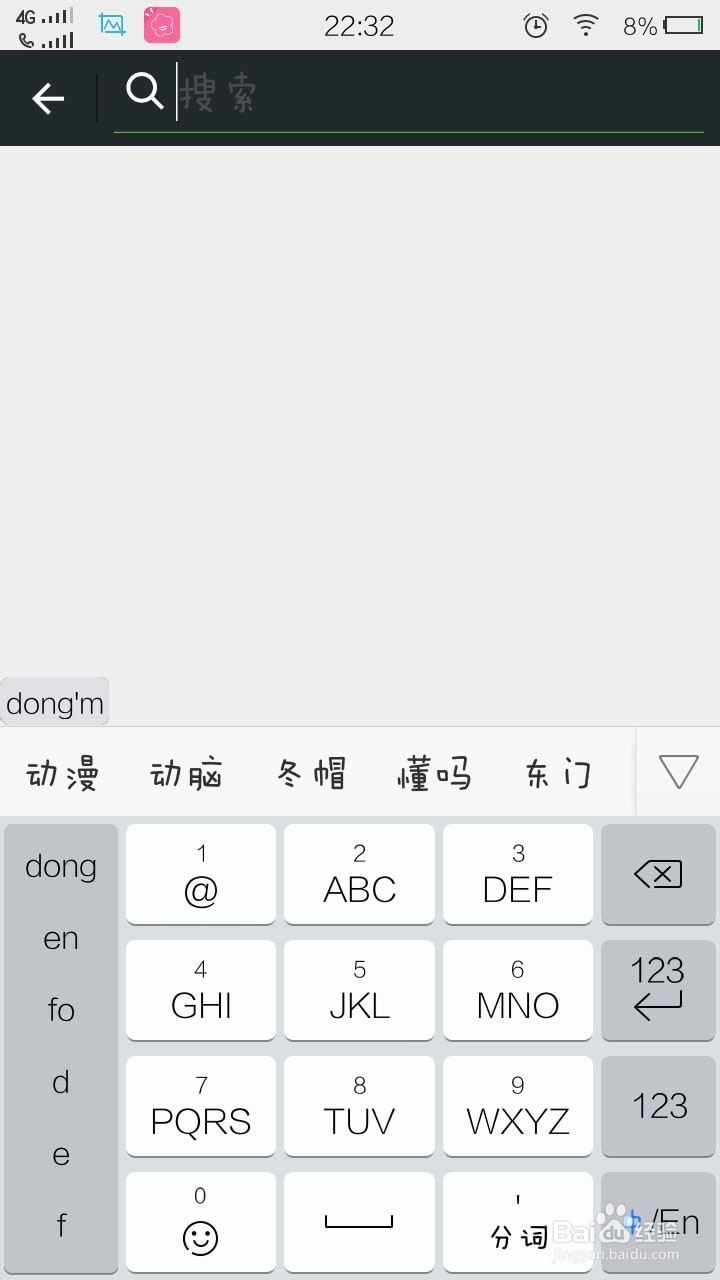 手机微信如何添加公众号