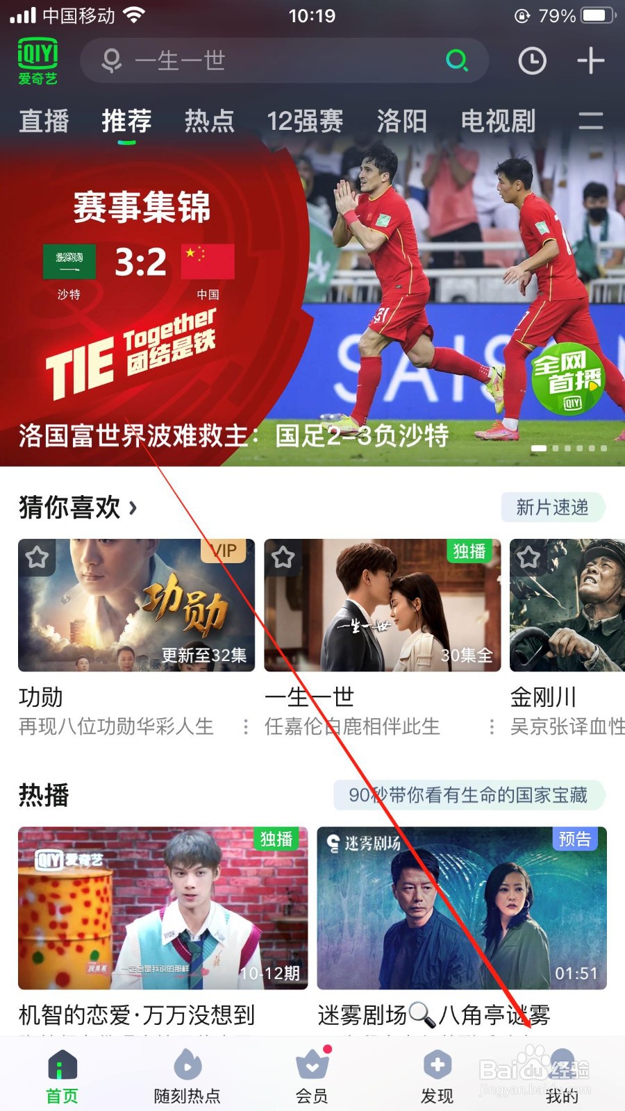 爱奇艺怎样查看新增粉丝