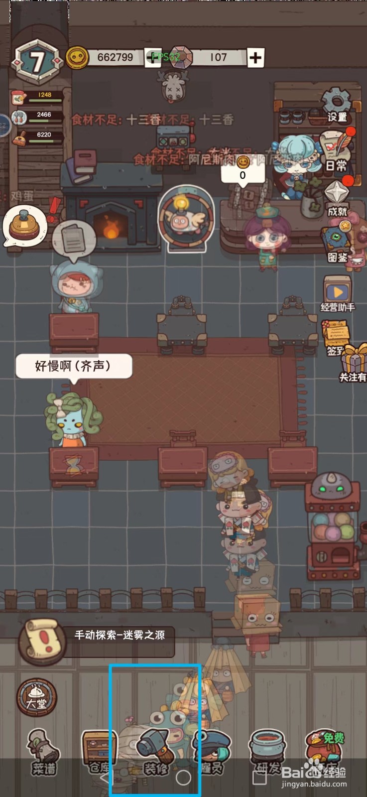 怪可爱的店如何获得壁炉