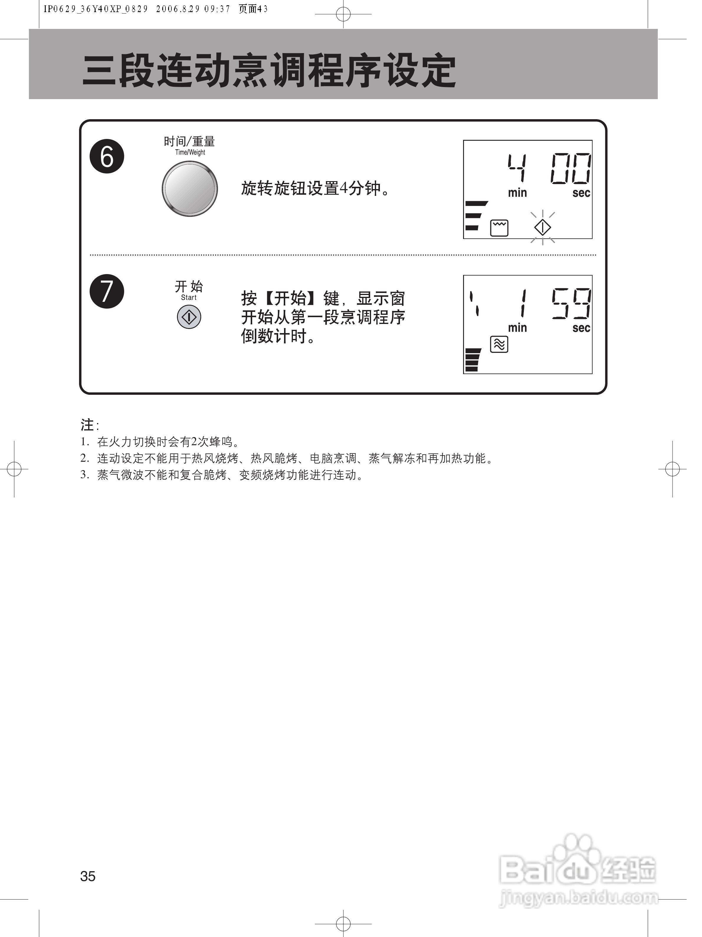 松下CS596A微波炉使用说明书:[5]