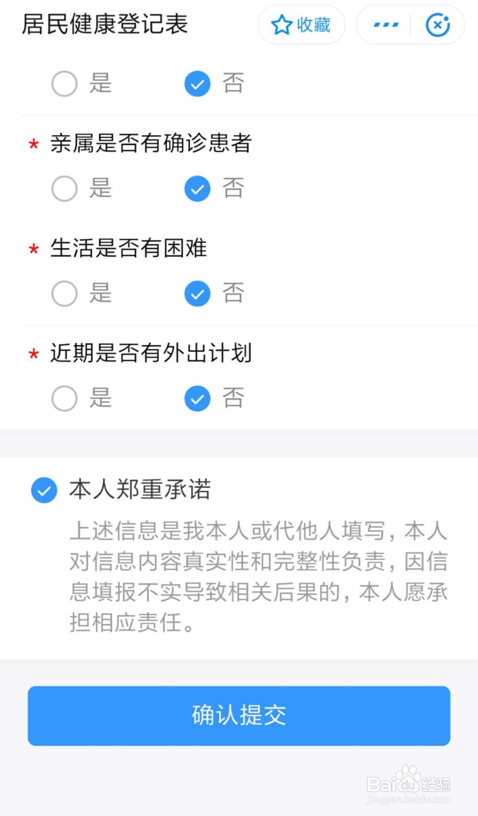 怎么申请湖北健康码,申请湖北绿码