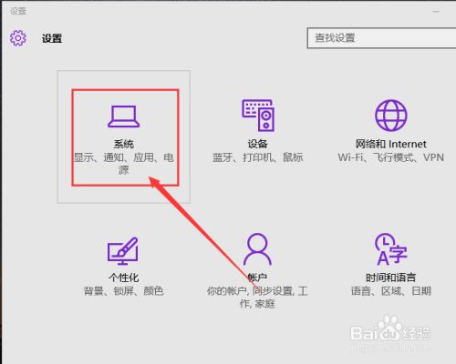取消win10系统锁屏密码 百度经验