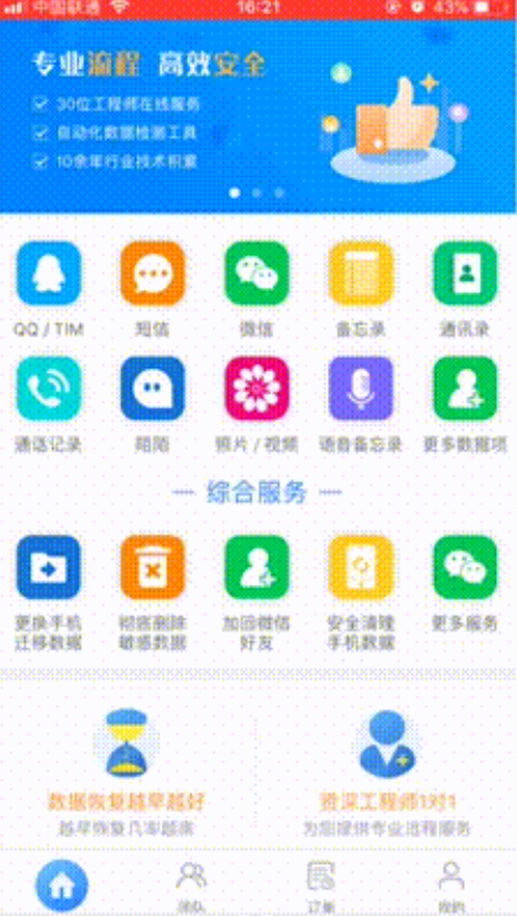 怎么恢复删除照片