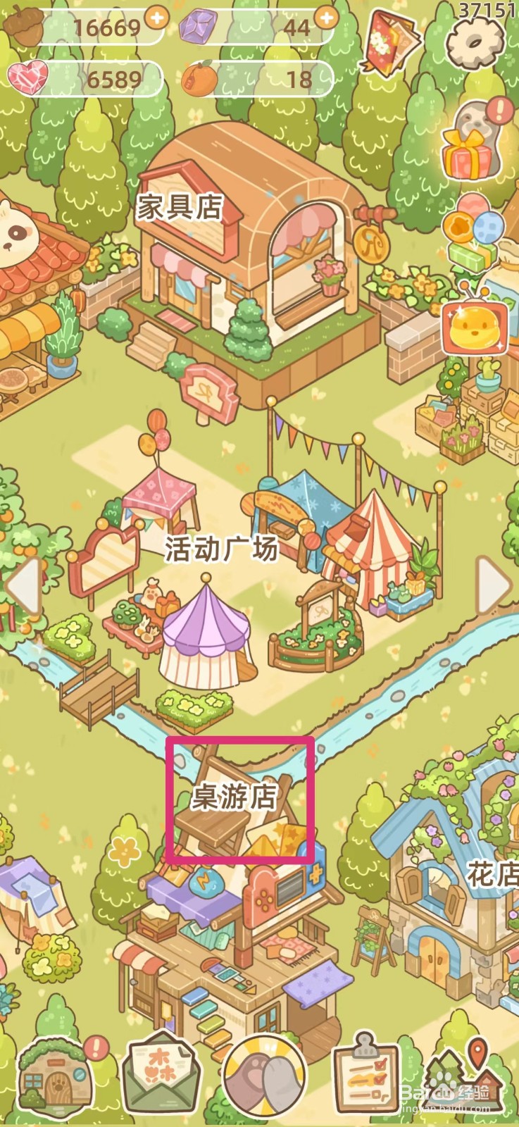 鼹鼠同行之森林之家怎么购买舞王争霸游戏