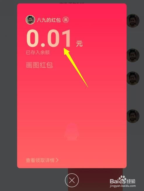 qq画图红包一手遮天怎么画