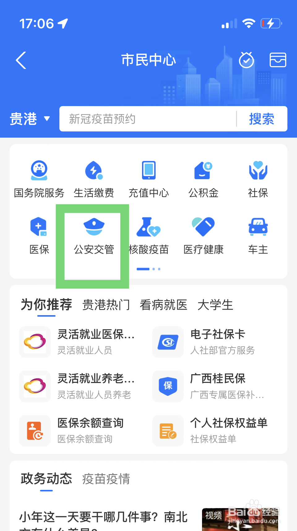 新车行驶证怎么办理
