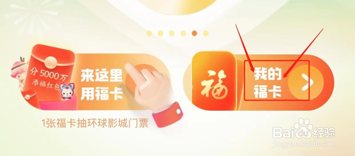 支付宝如何给好友送福卡？