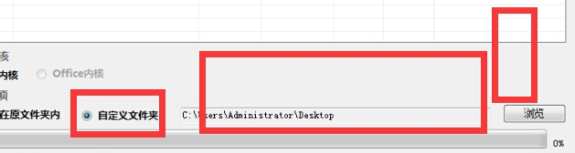 如何将图片文字转换成word