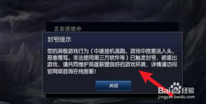 英雄联盟手游挂机是否会被封号的问题一览