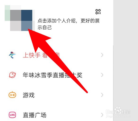 快手怎么设置公开某个视频作品