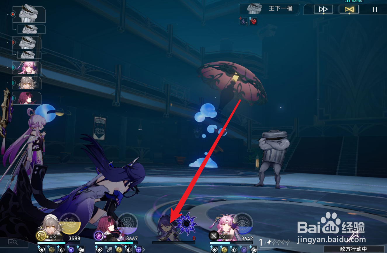 崩坏星穹铁道王下一桶隐藏成就攻略