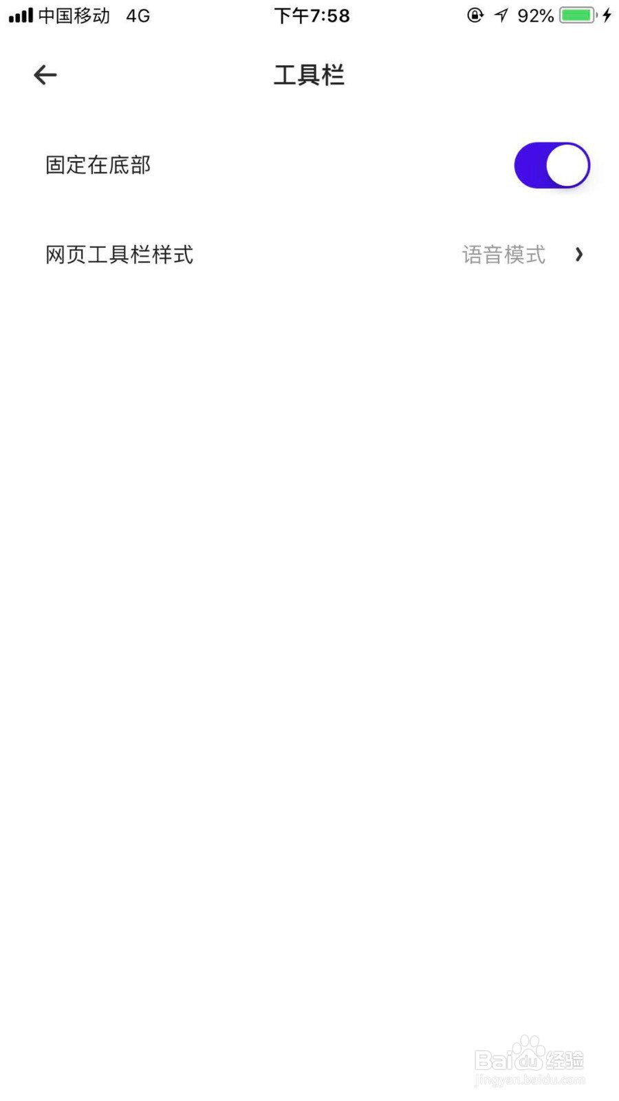 怎么将夸克浏览器改为功能模式