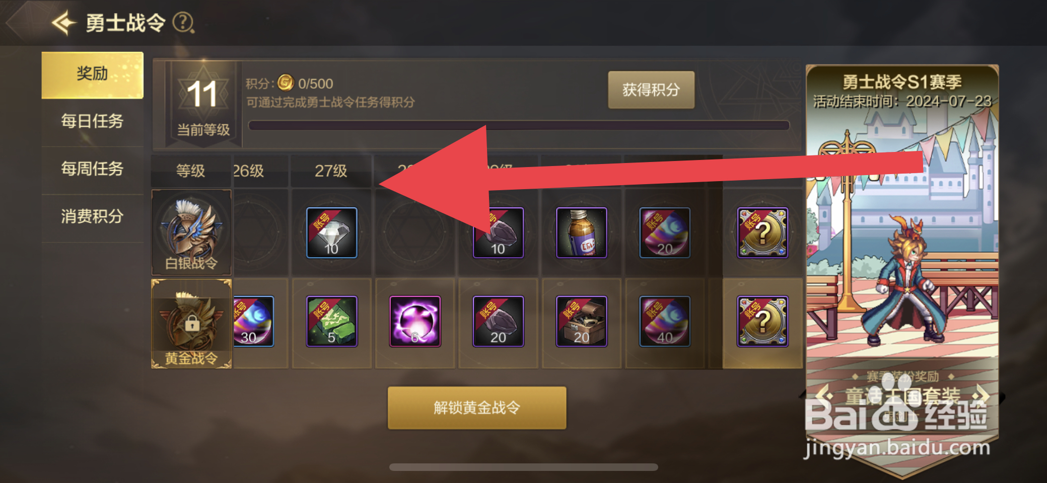 DNF手游怎么获取神秘遗物碎片