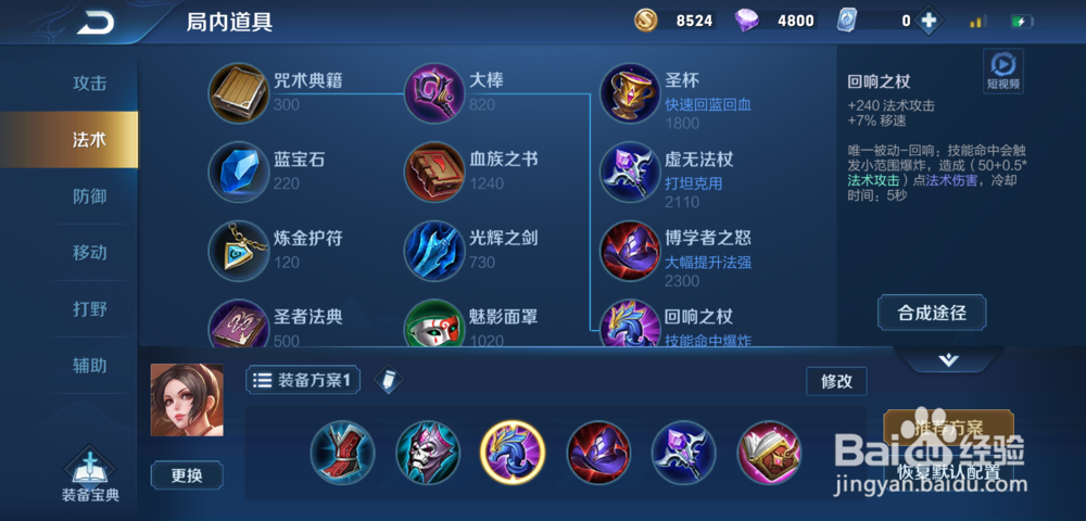 S14赛季王者荣耀不知火舞出装铭文搭配