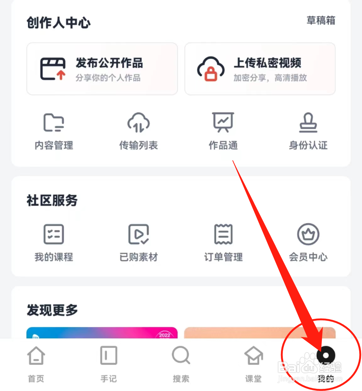 新片场软件中的推送通知在哪里查看?