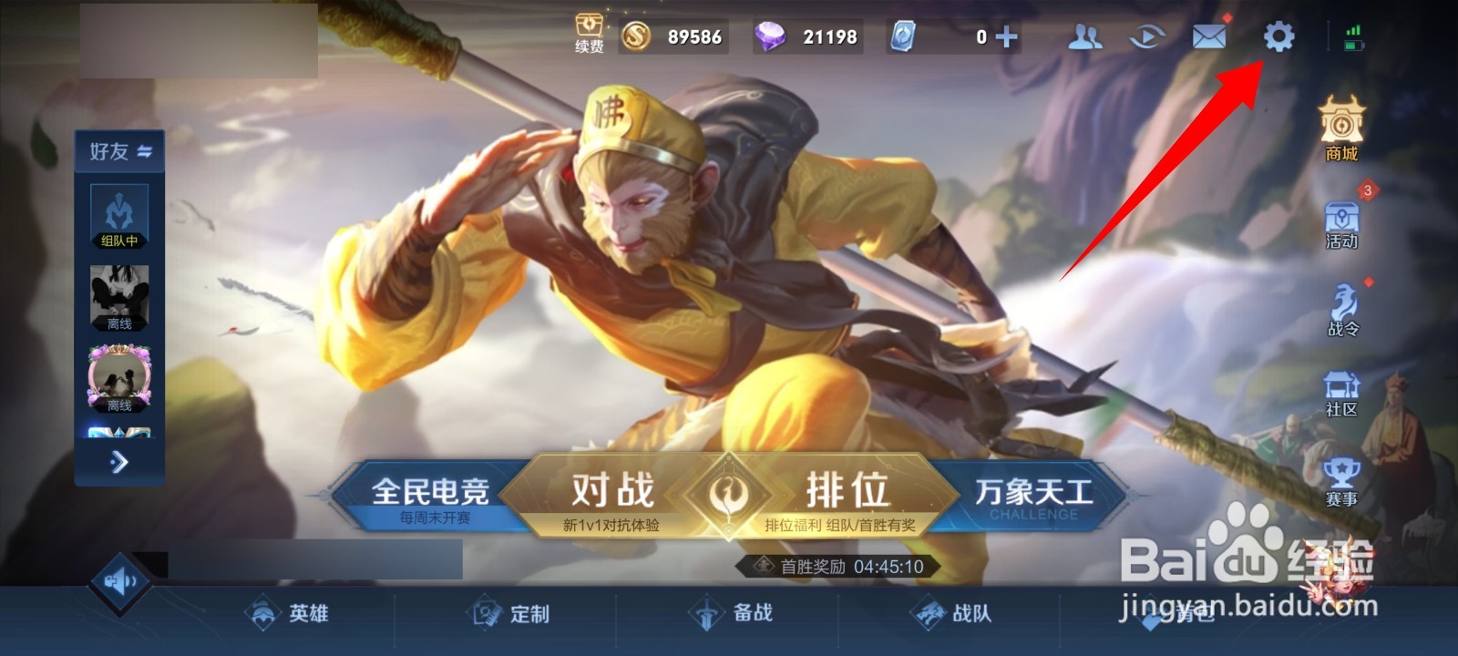 王者荣耀支持120hz机型检测