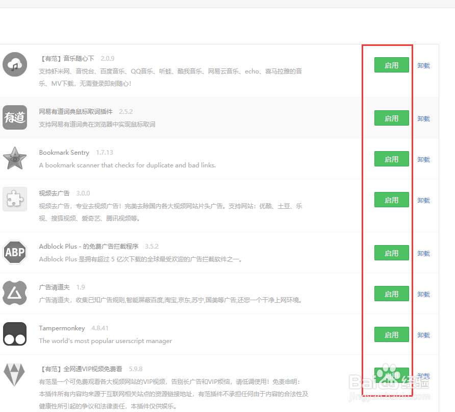 360浏览器右下角广告关闭方法